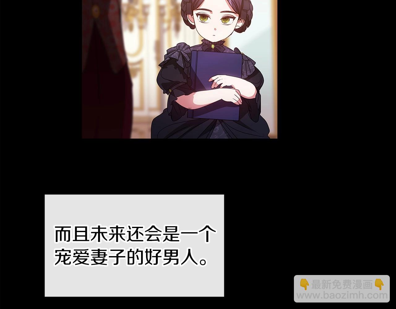 第33话 他是我选的(1/4)-第35话