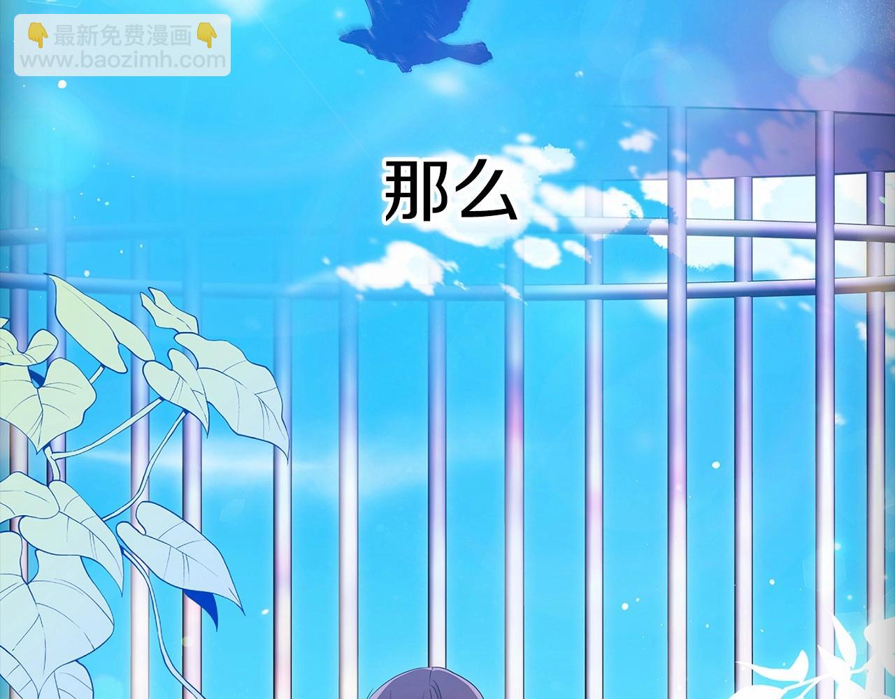 第33话 他是我选的(1/4)-第35话