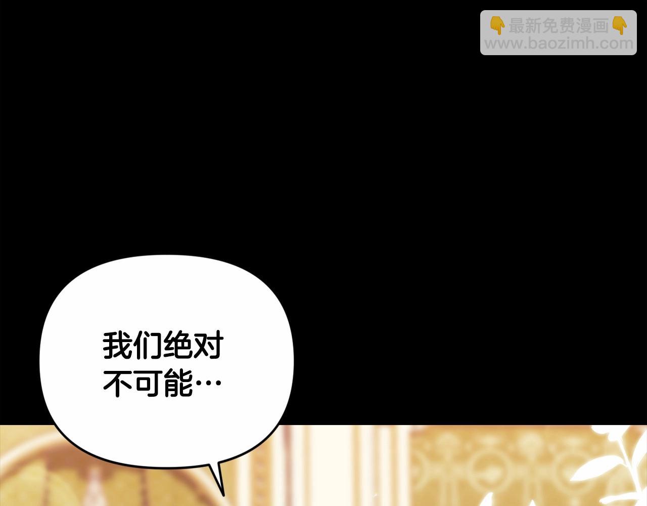 第33话 他是我选的(1/4)-第35话