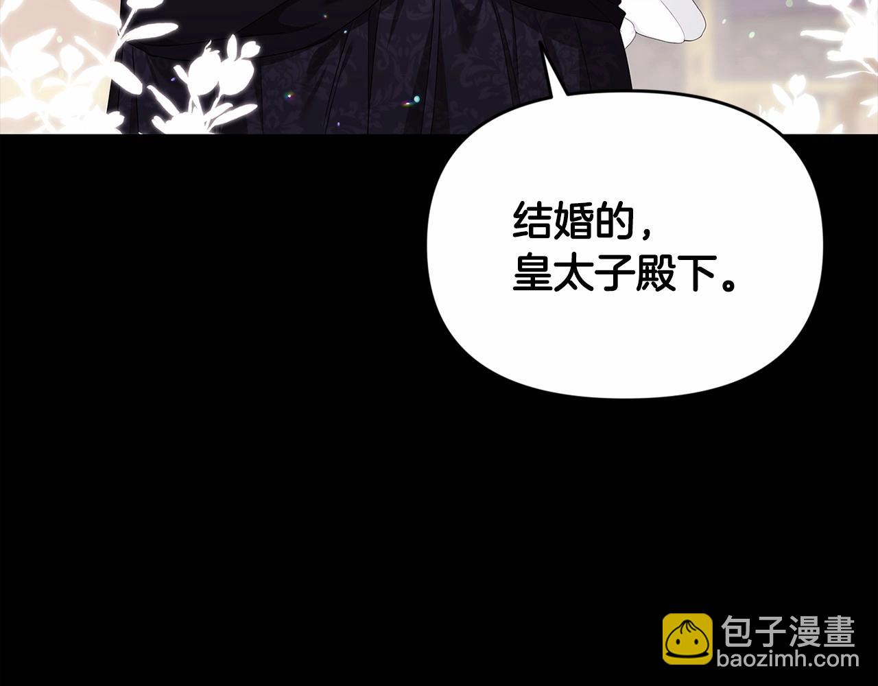 第33话 他是我选的(1/4)-第35话