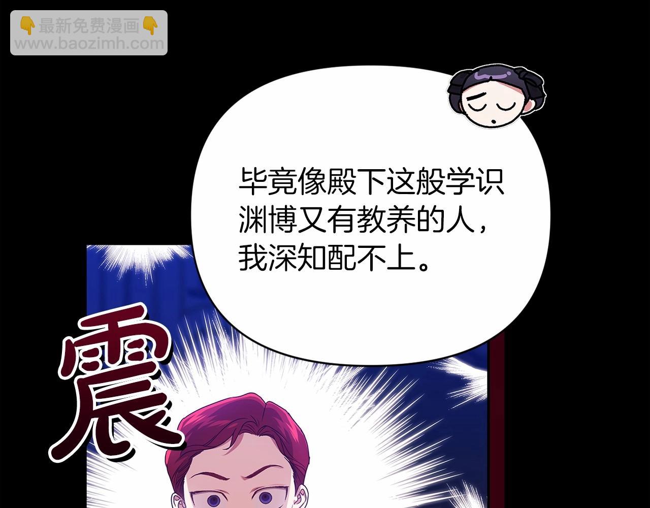 第33话 他是我选的(1/4)-第35话