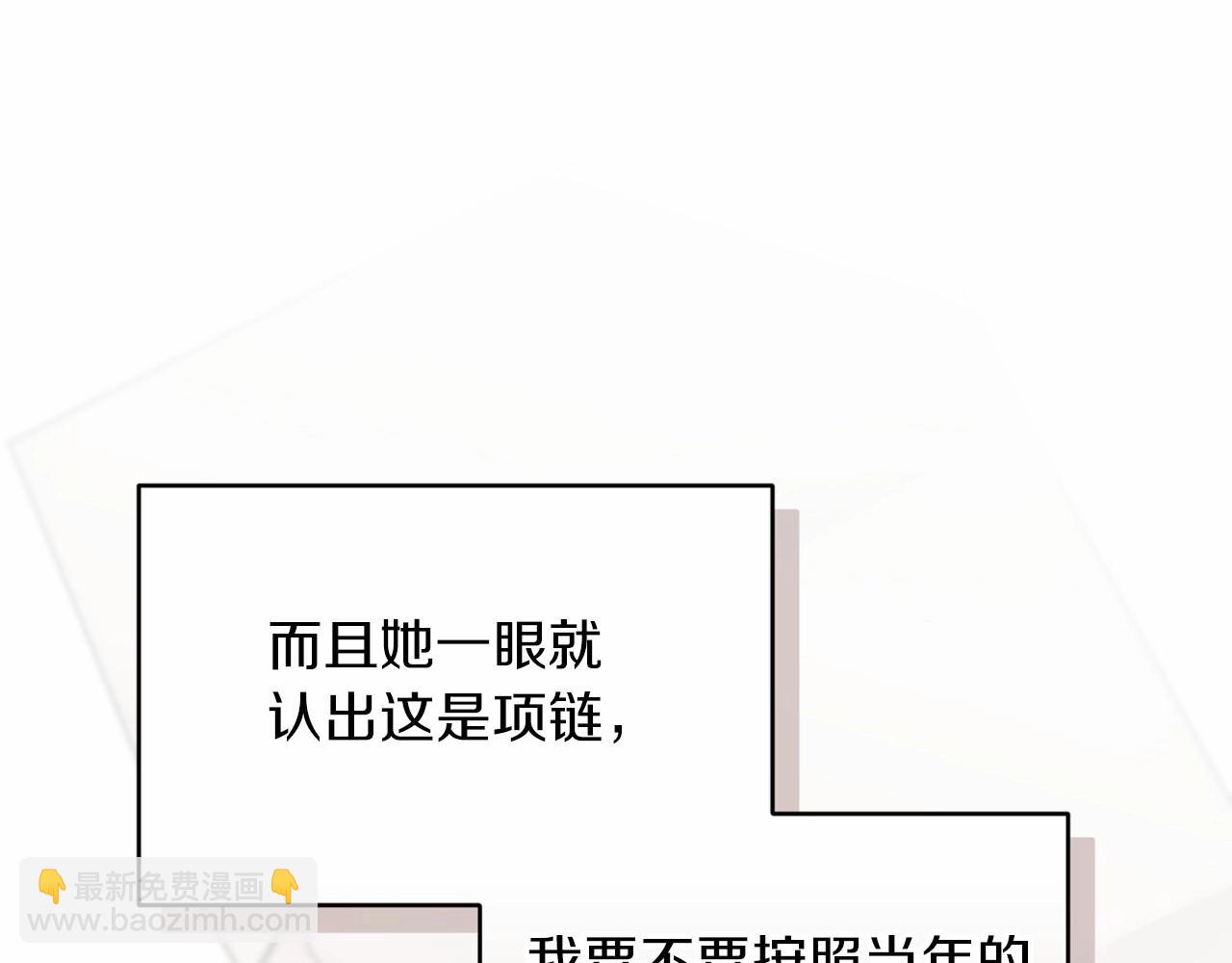 第35话 玩弄(1/4)-第37话