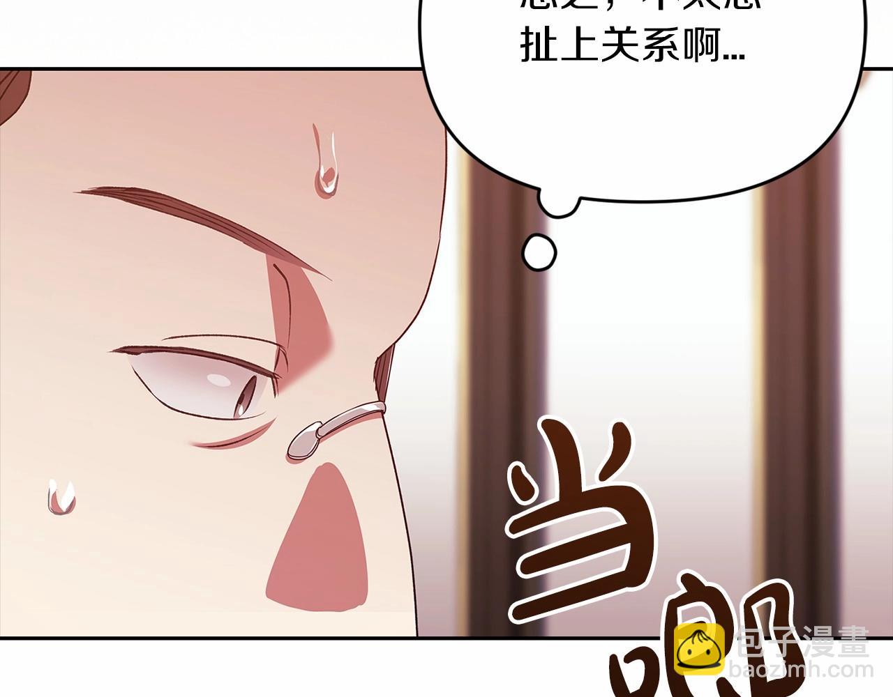 第35话 玩弄(1/4)-第37话