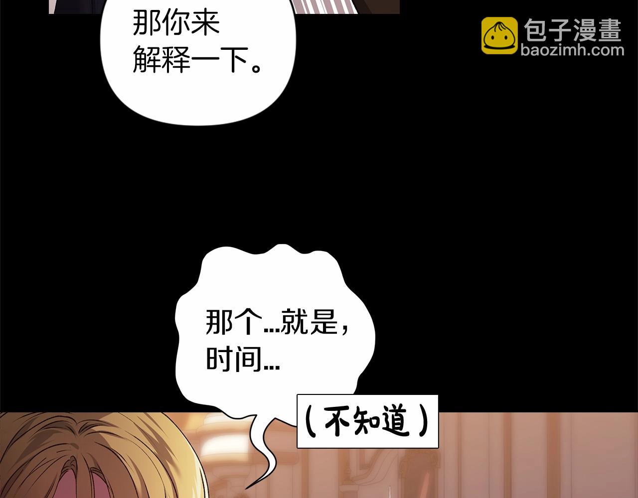 第3话 我要他做未婚夫(1/3)-第5话