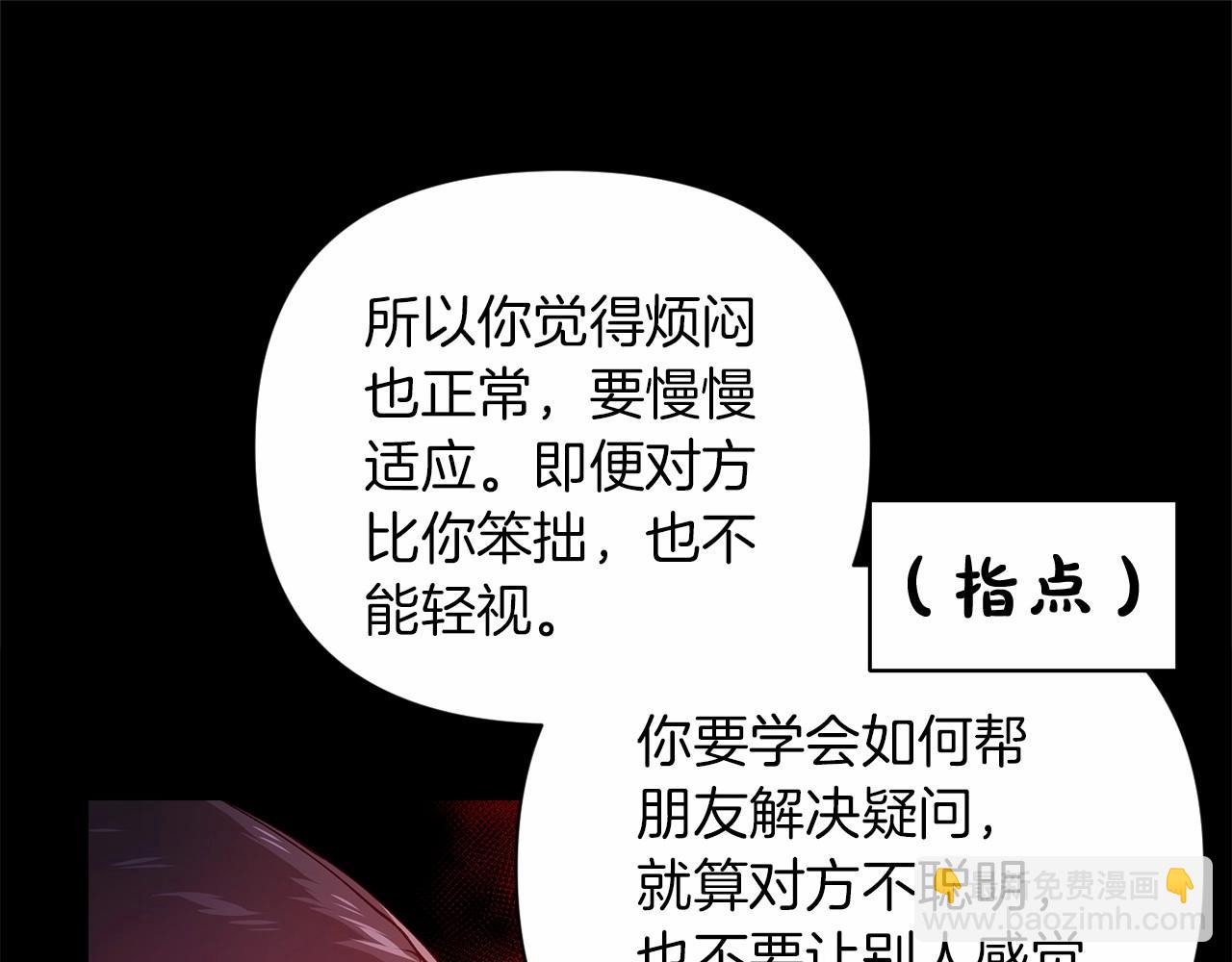 第3话 我要他做未婚夫(1/3)-第5话