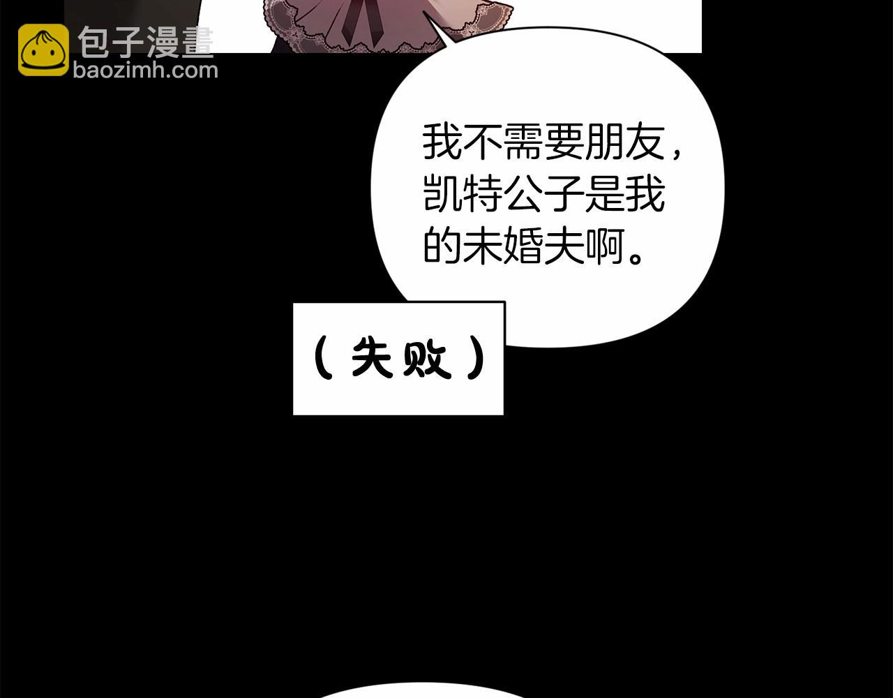 第3话 我要他做未婚夫(1/3)-第5话