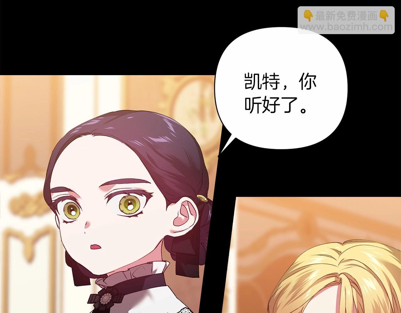 第3话 我要他做未婚夫(1/3)-第5话