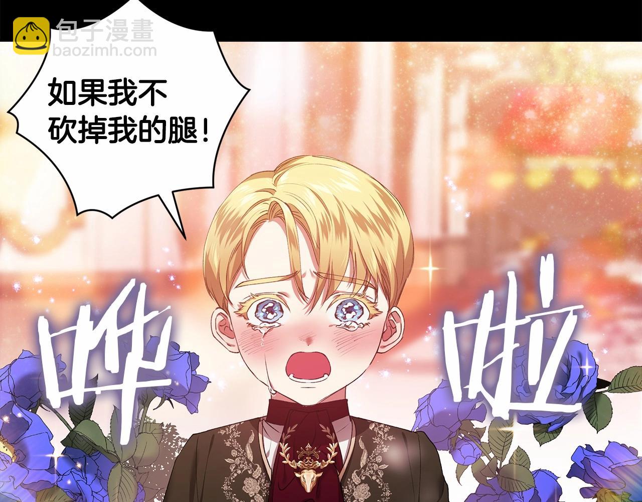 第3话 我要他做未婚夫(1/3)-第5话