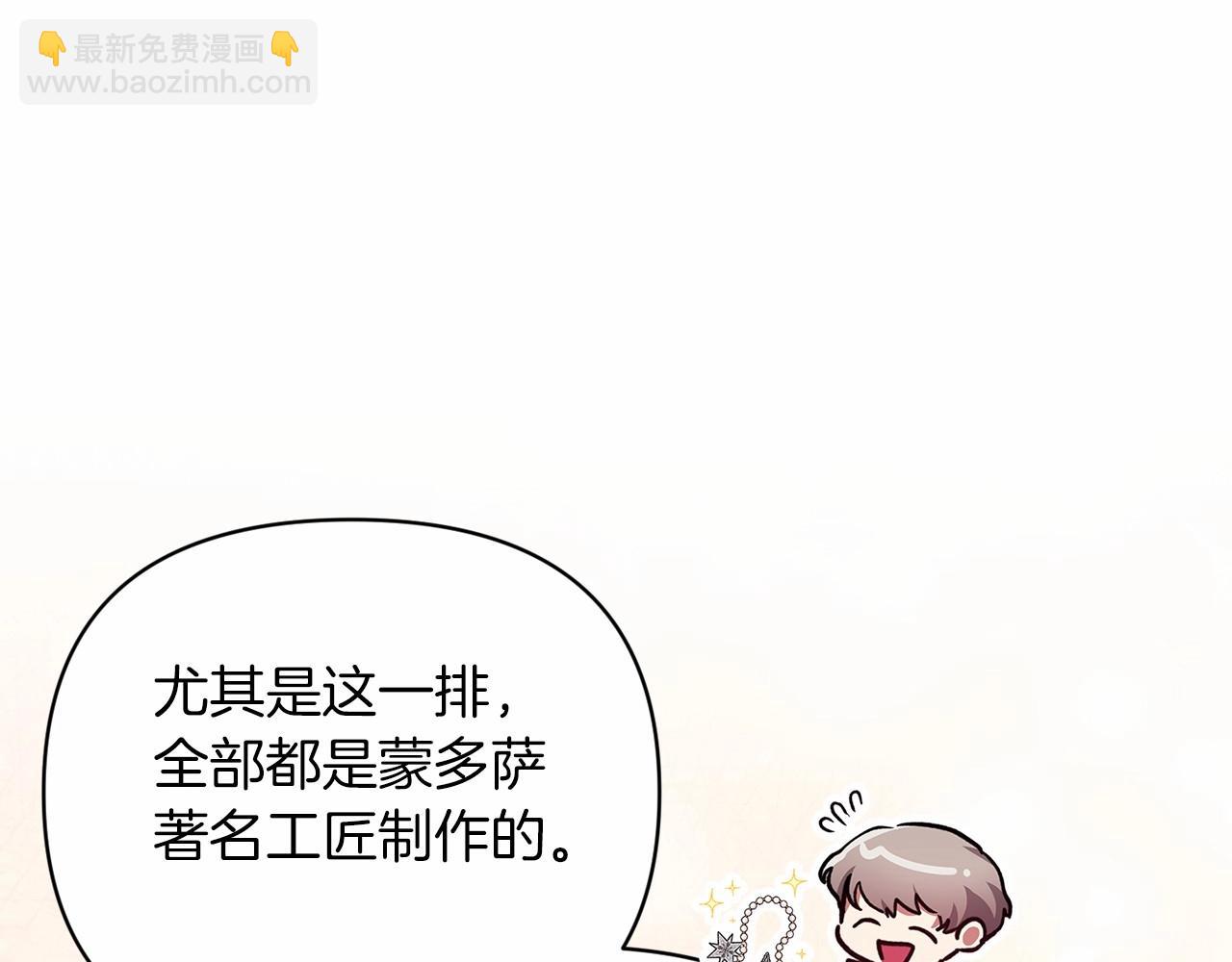 第39话 为老婆买买买(1/4)-第41话