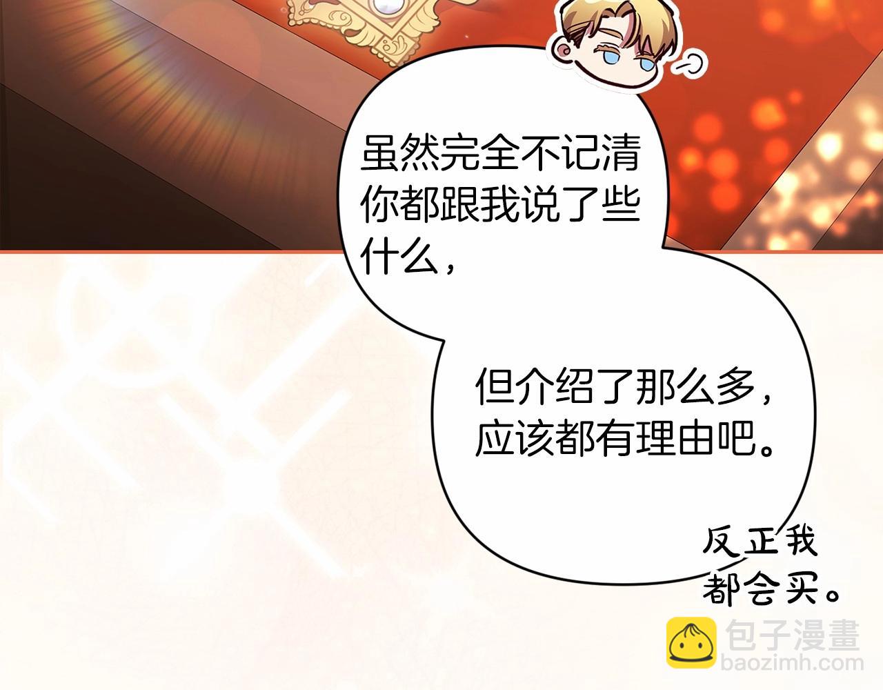 第39话 为老婆买买买(1/4)-第41话