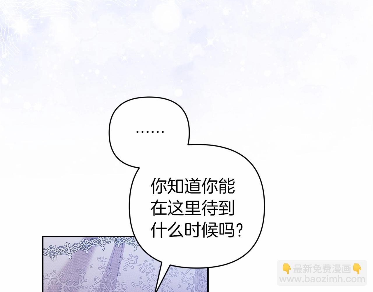 第41话 你从不想要我的爱&hellip;(1/5)-第43话