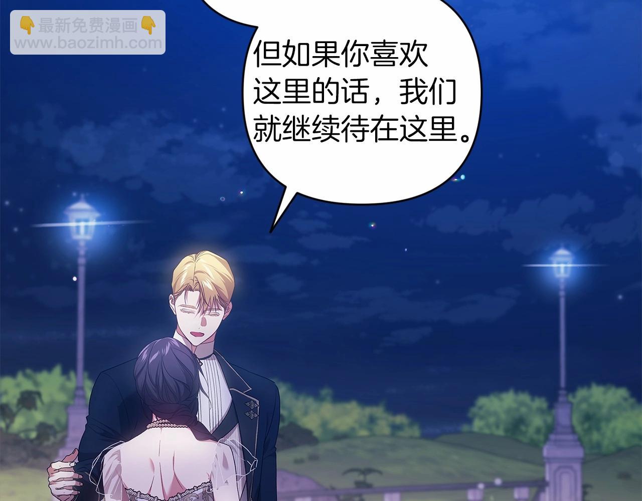 第41话 你从不想要我的爱&hellip;(1/5)-第43话