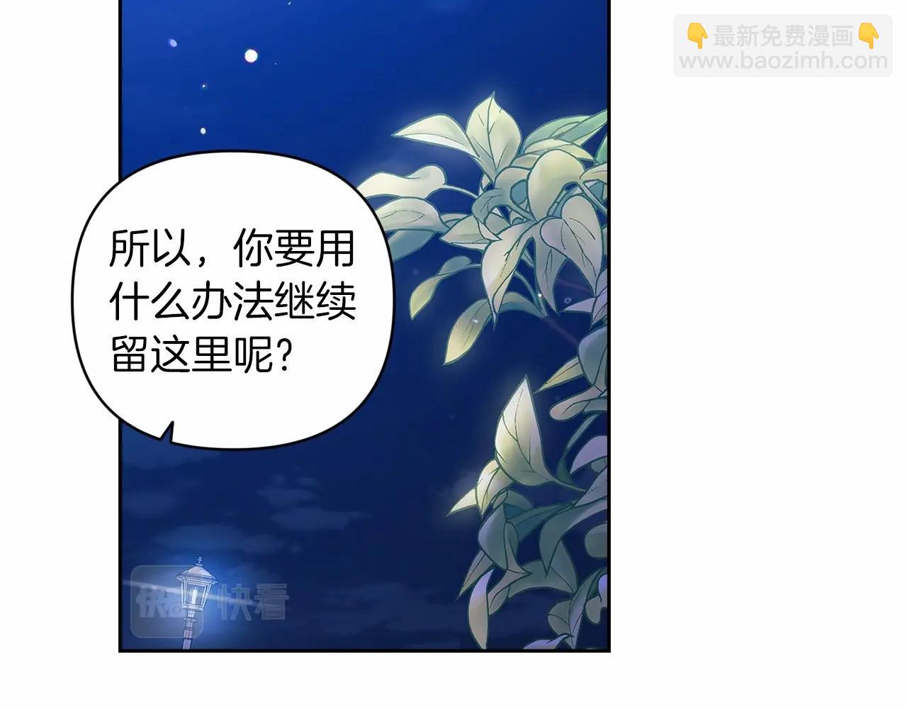 第41话 你从不想要我的爱&hellip;(1/5)-第43话