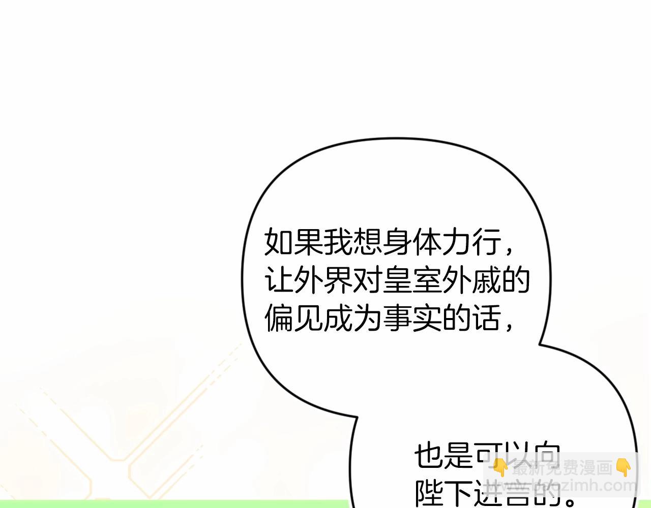 第41话 你从不想要我的爱&hellip;(1/5)-第43话