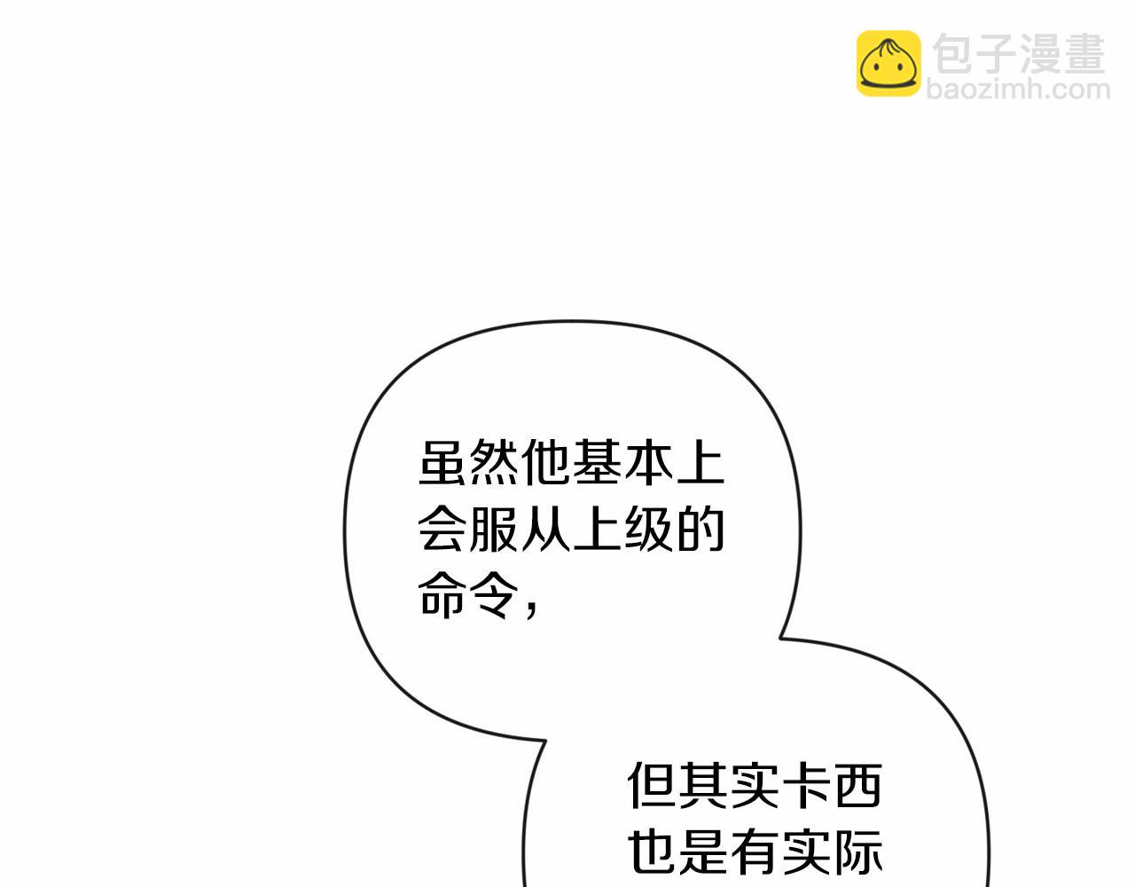 第41话 你从不想要我的爱&hellip;(1/5)-第43话