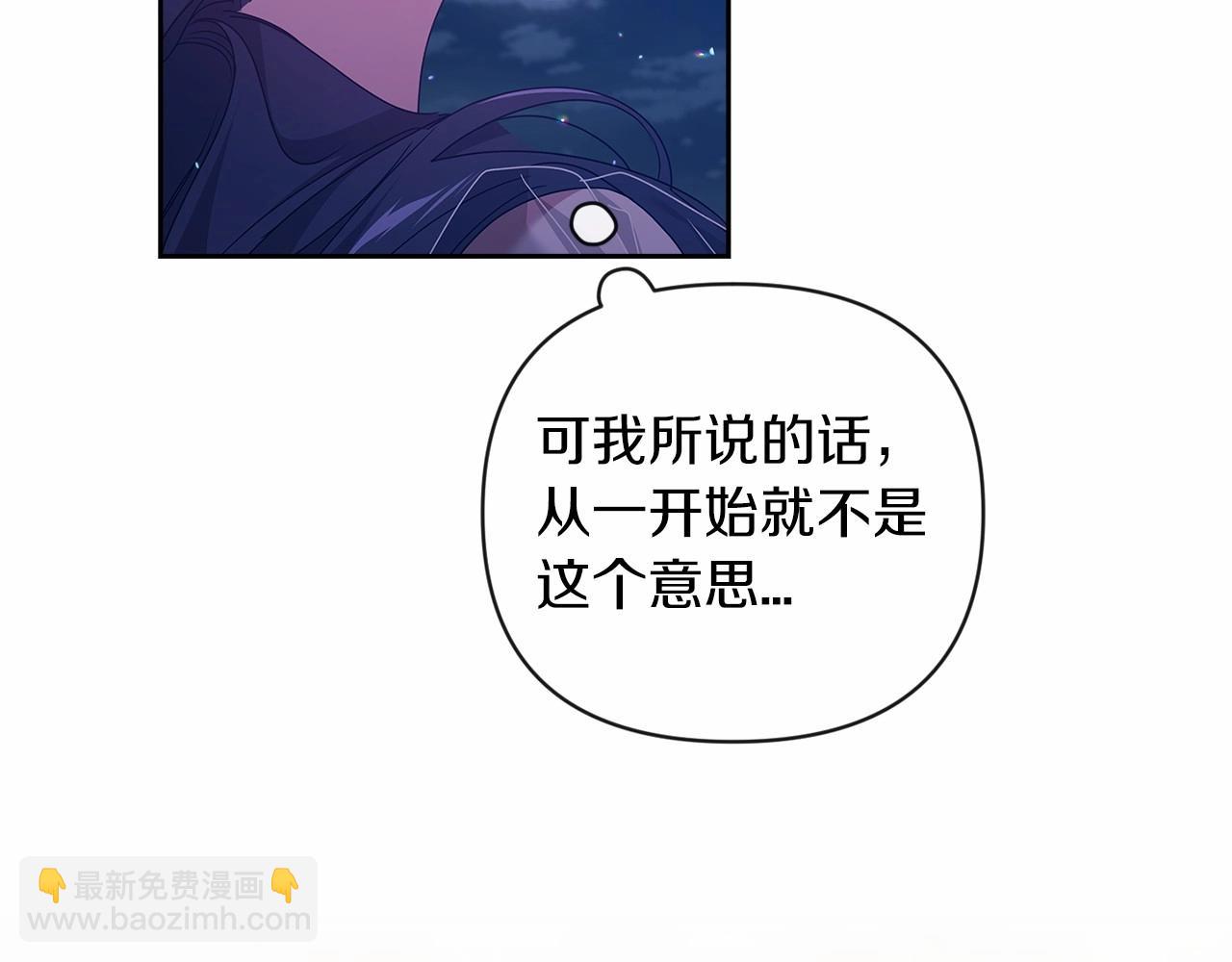 第41话 你从不想要我的爱&hellip;(1/5)-第43话