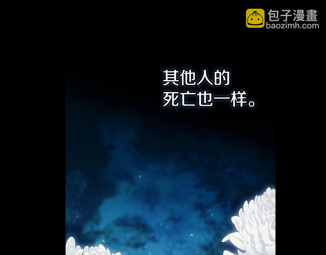 第41话 你从不想要我的爱&hellip;(1/5)-第43话