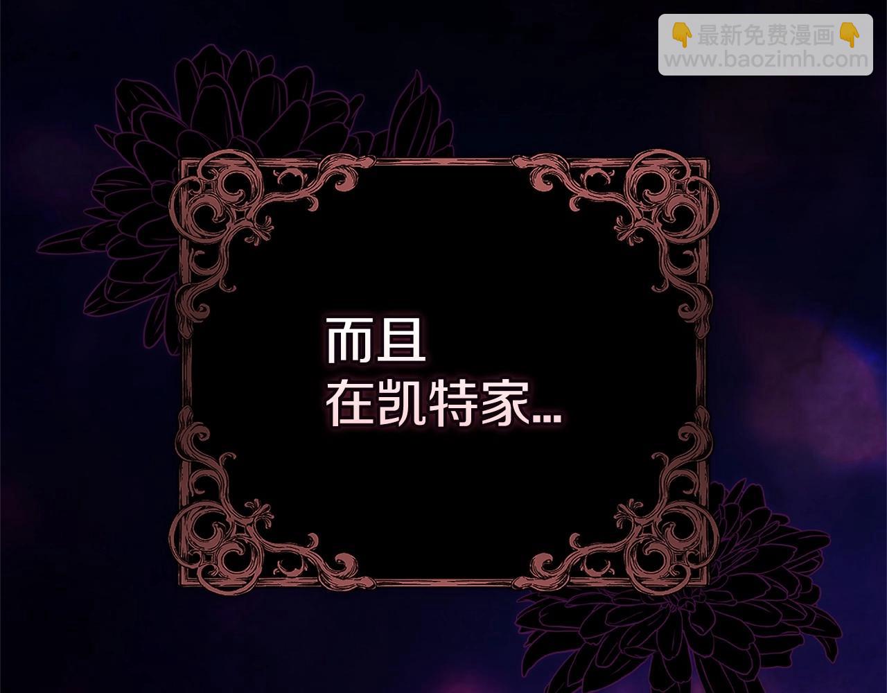 第41话 你从不想要我的爱&hellip;(1/5)-第43话