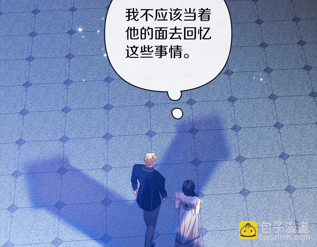 第41话 你从不想要我的爱&hellip;(1/5)-第43话