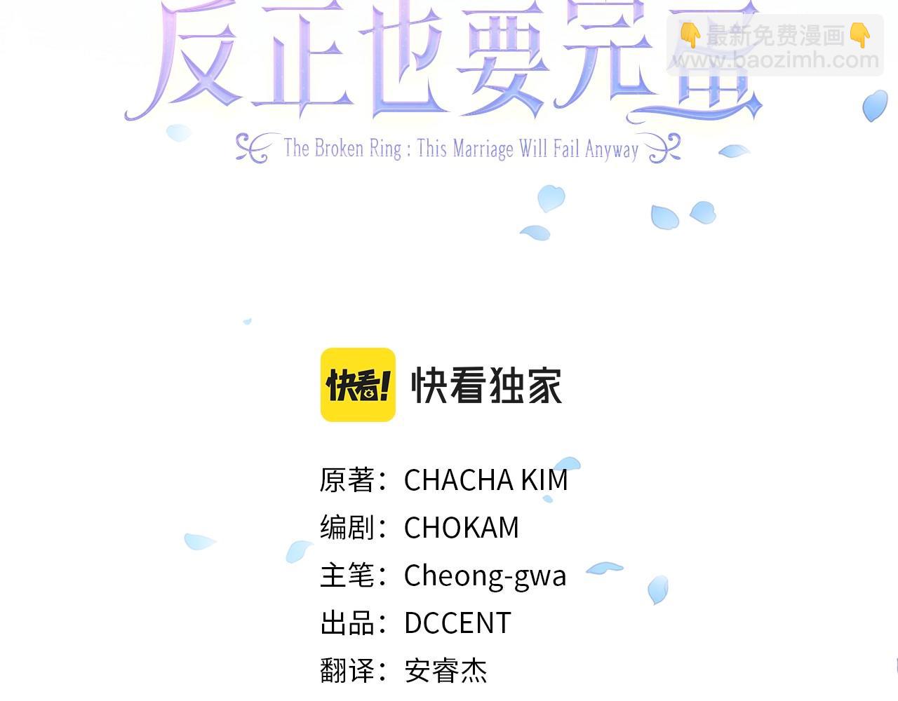 第41话 你从不想要我的爱&hellip;(1/5)-第43话