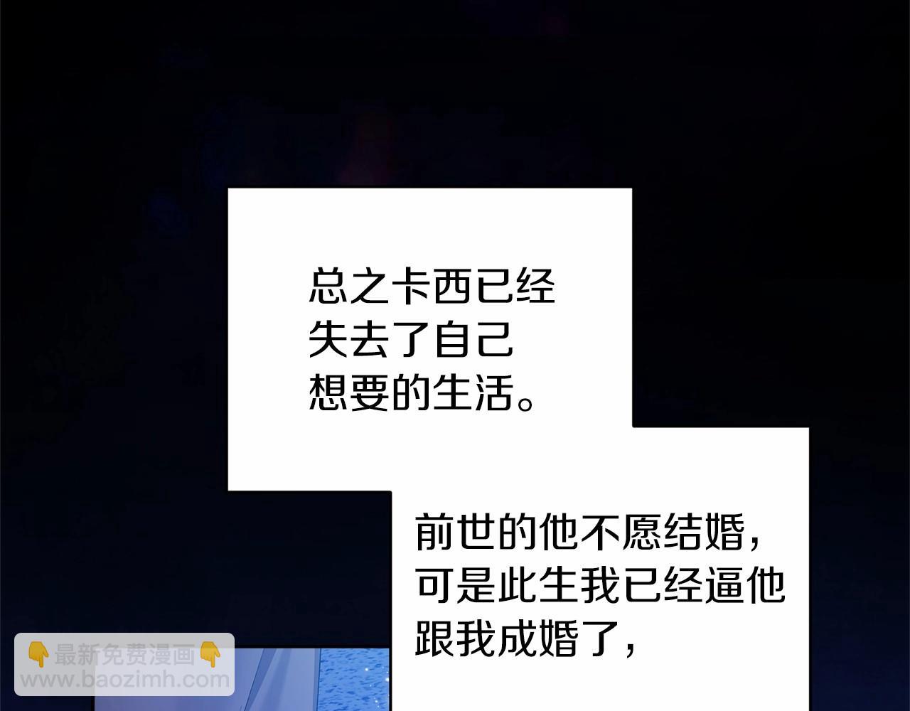 第41话 你从不想要我的爱&hellip;(1/5)-第43话