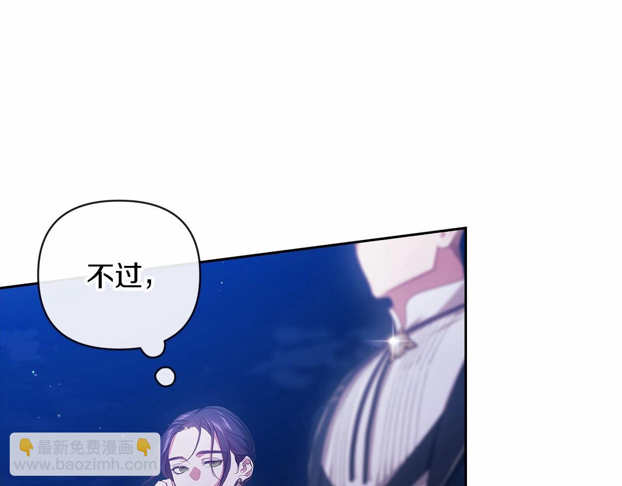 第41话 你从不想要我的爱&hellip;(1/5)-第43话