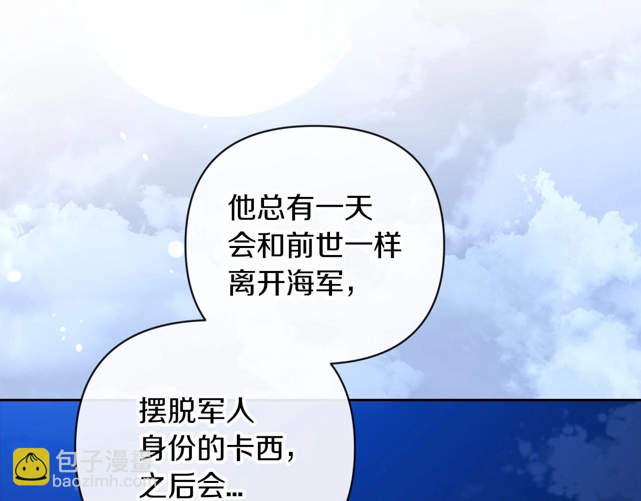 第41话 你从不想要我的爱&hellip;(1/5)-第43话