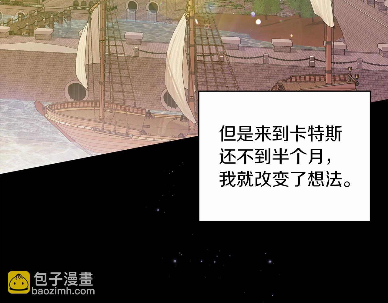 第41话 你从不想要我的爱&hellip;(1/5)-第43话