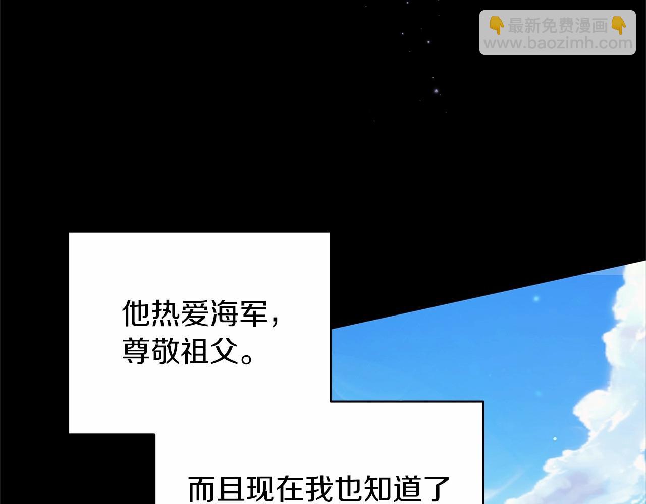 第41话 你从不想要我的爱&hellip;(1/5)-第43话