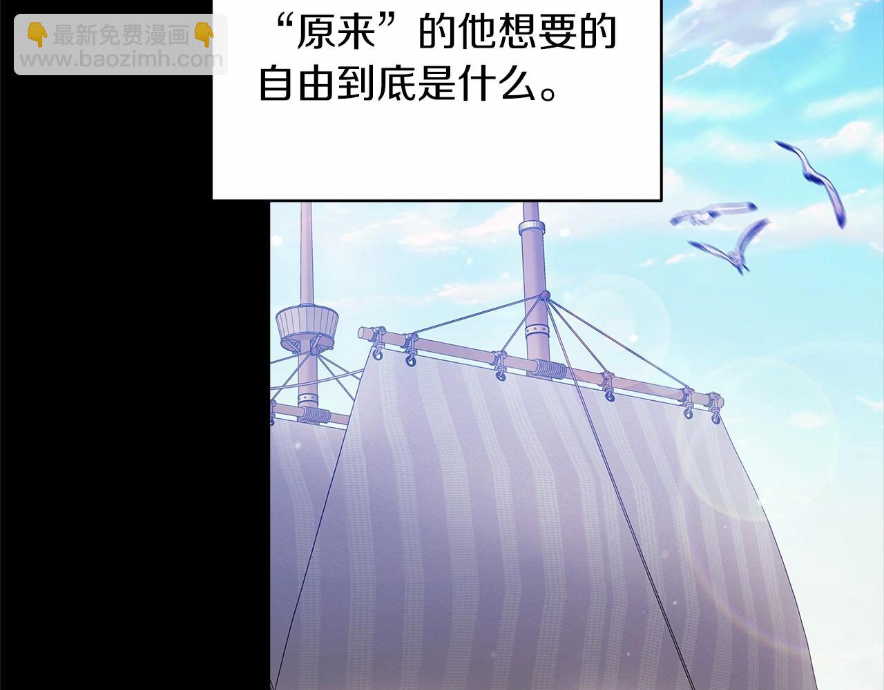 第41话 你从不想要我的爱&hellip;(1/5)-第43话