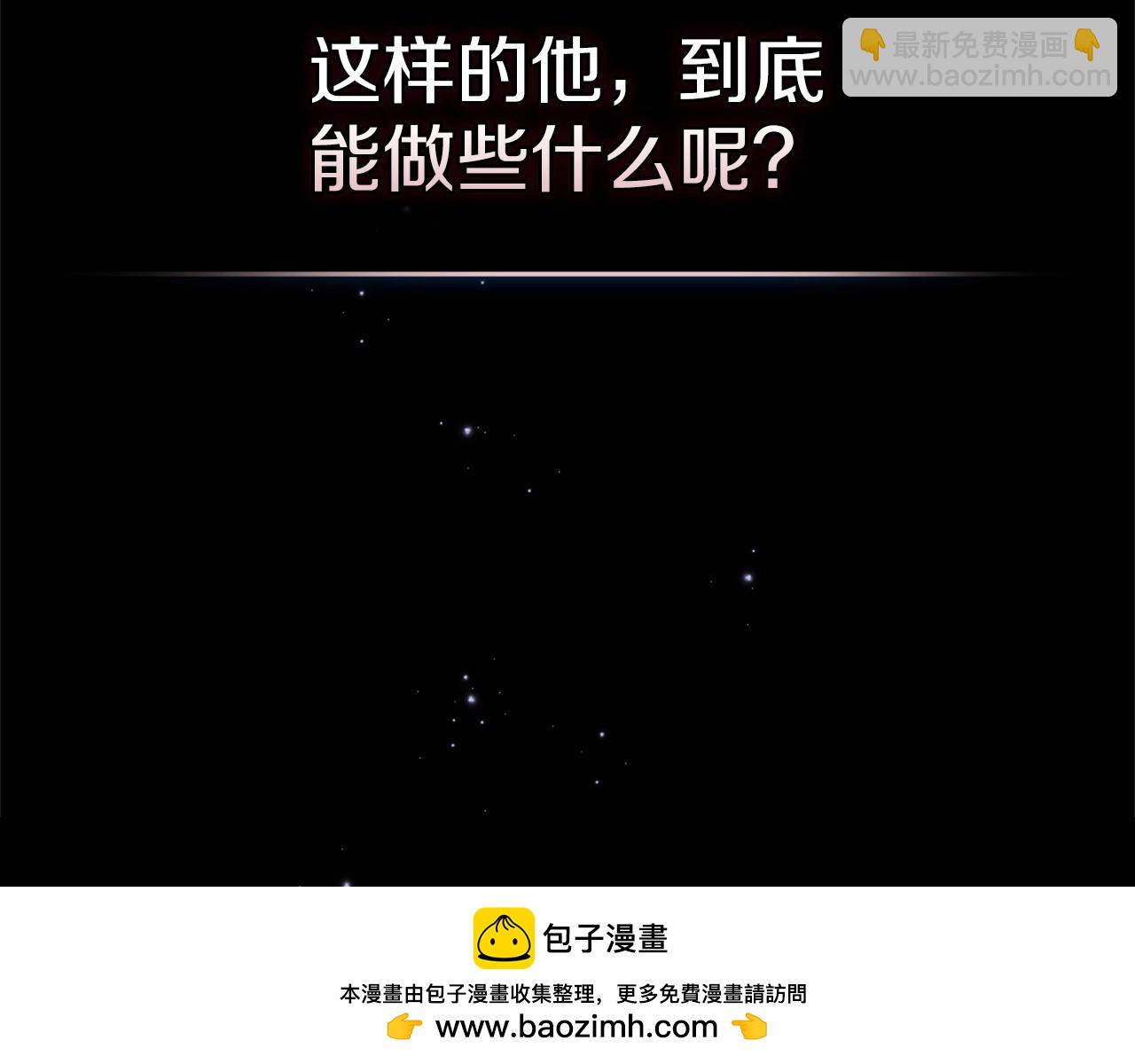 第41话 你从不想要我的爱&hellip;(1/5)-第43话