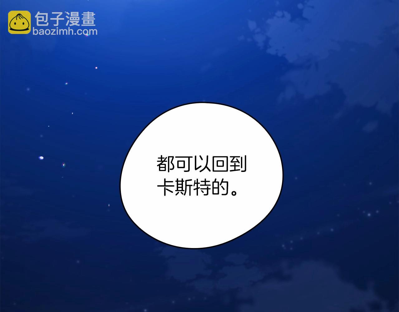 第41话 你从不想要我的爱&hellip;(1/5)-第43话