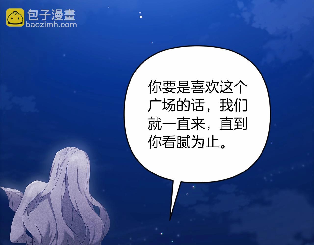 第41话 你从不想要我的爱&hellip;(1/5)-第43话