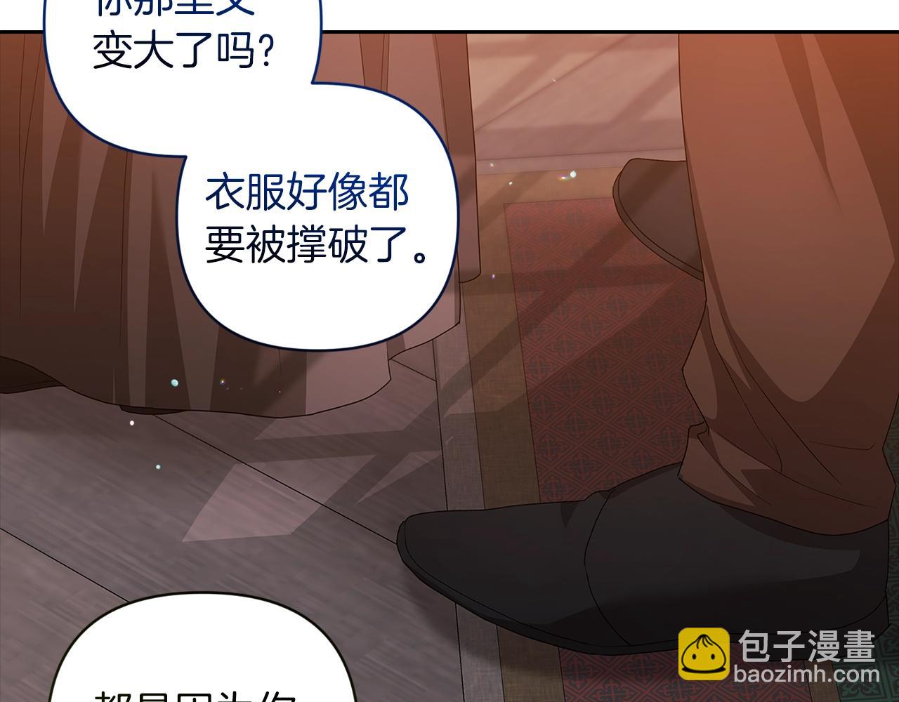第43话 我会再努力努力的！(1/4)-第45话