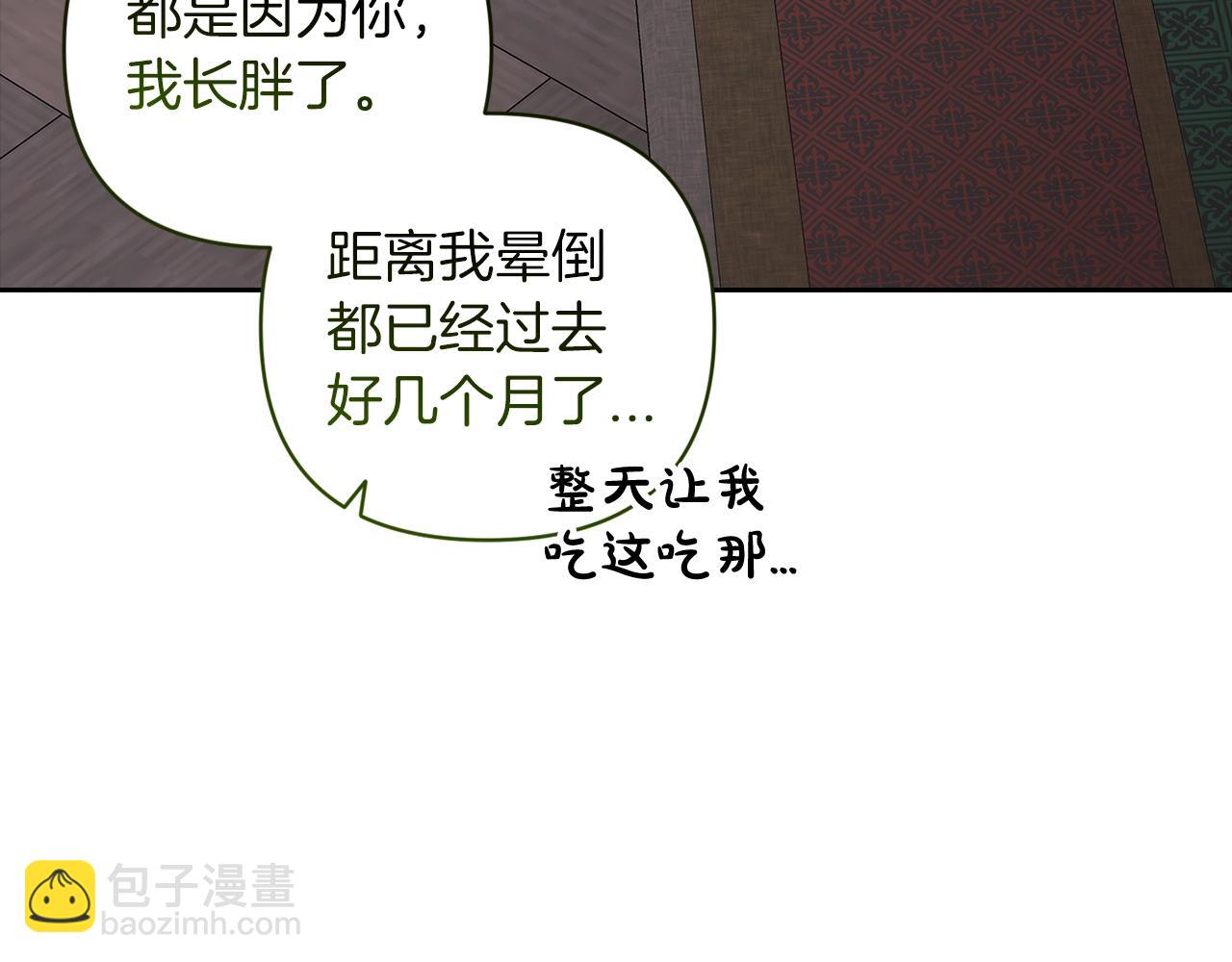 第43话 我会再努力努力的！(1/4)-第45话
