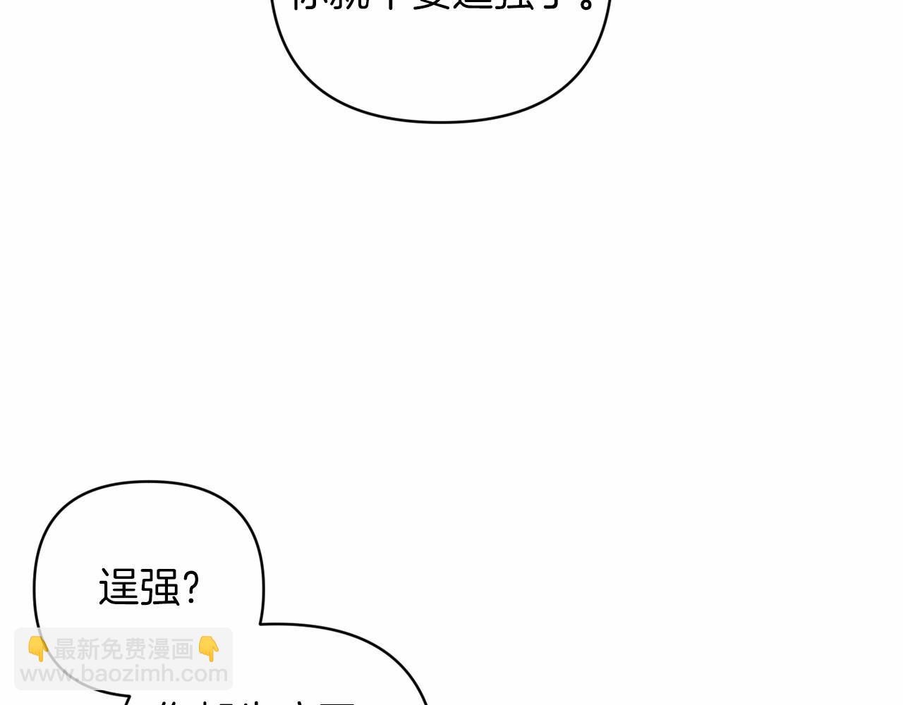 第43话 我会再努力努力的！(1/4)-第45话