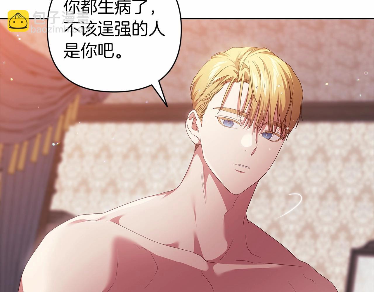 第43话 我会再努力努力的！(1/4)-第45话