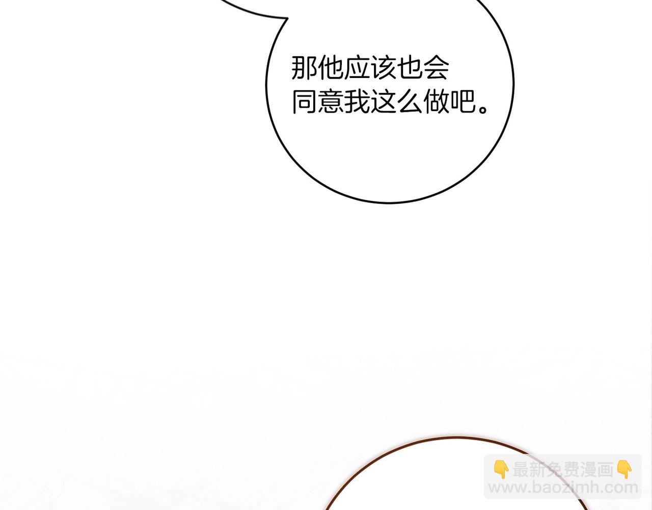 第45话 我担心的是&ldquo;他不和别的女人玩&rdquo;(1/4)-第47话