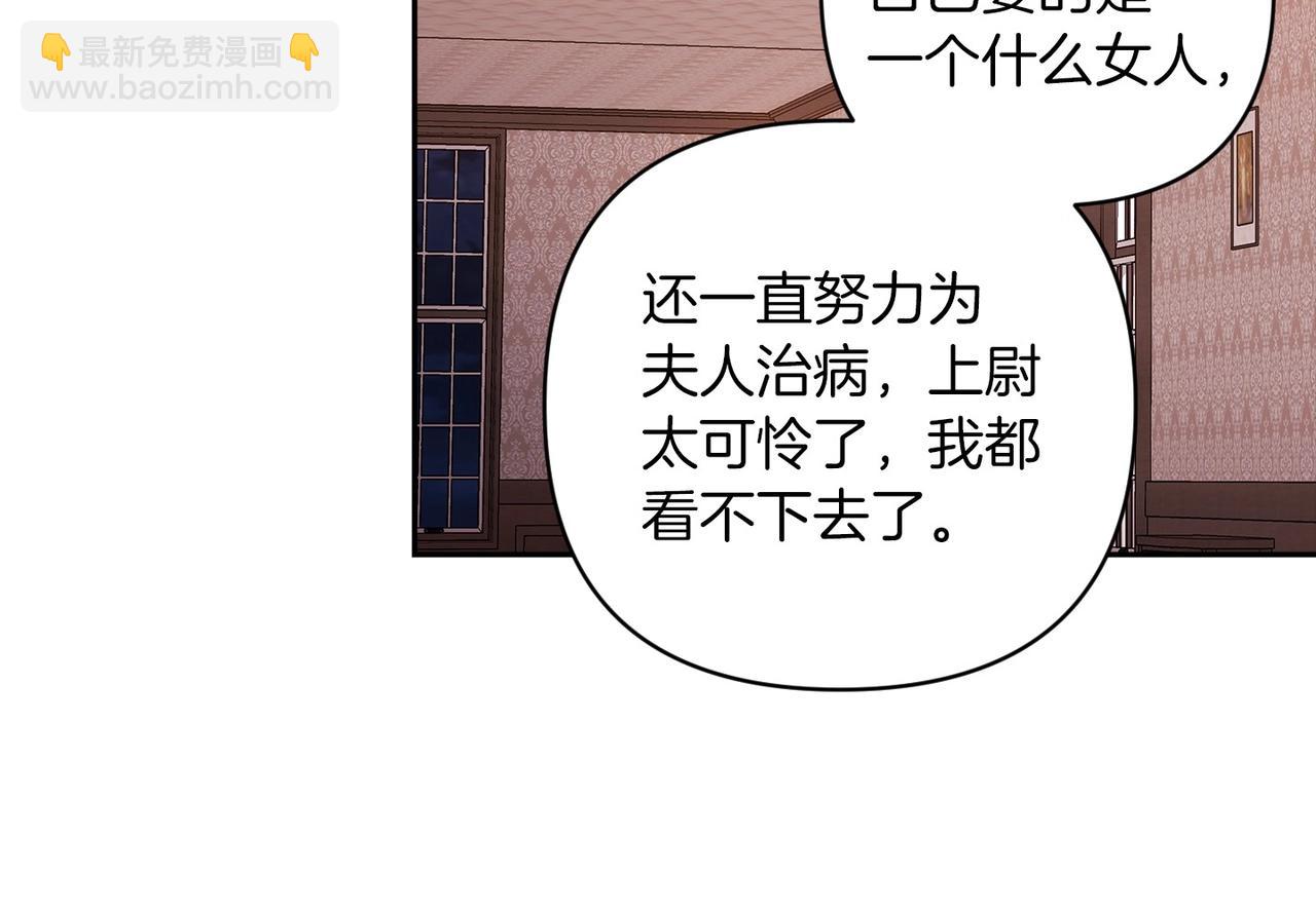 第45话 我担心的是&ldquo;他不和别的女人玩&rdquo;(1/4)-第47话