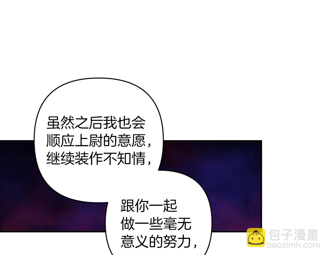 第45话 我担心的是&ldquo;他不和别的女人玩&rdquo;(1/4)-第47话