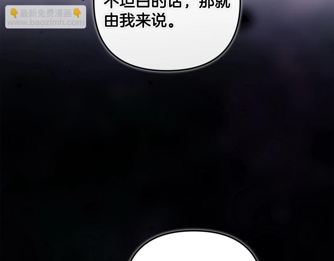 第45话 我担心的是&ldquo;他不和别的女人玩&rdquo;(1/4)-第47话
