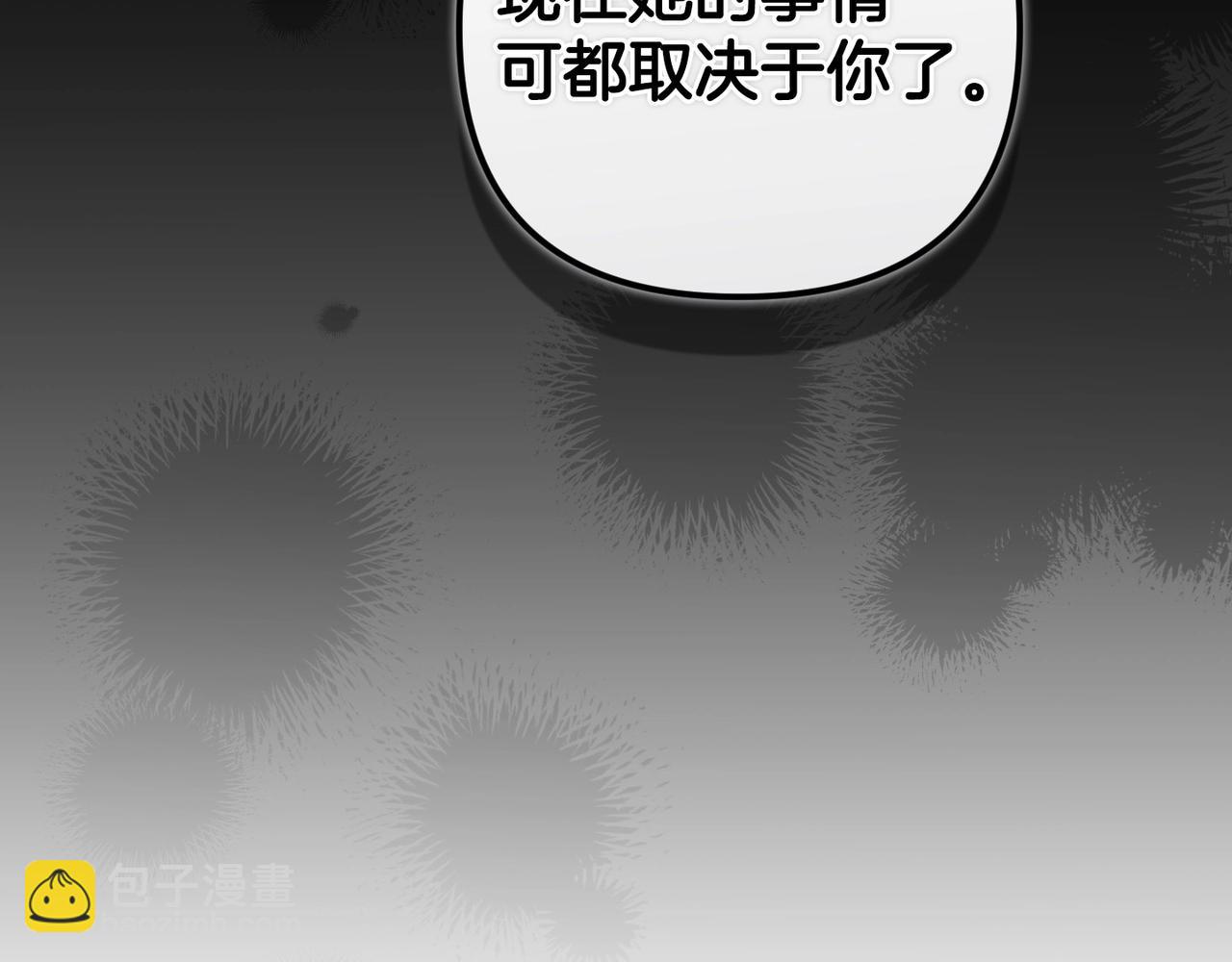 第45话 我担心的是&ldquo;他不和别的女人玩&rdquo;(1/4)-第47话