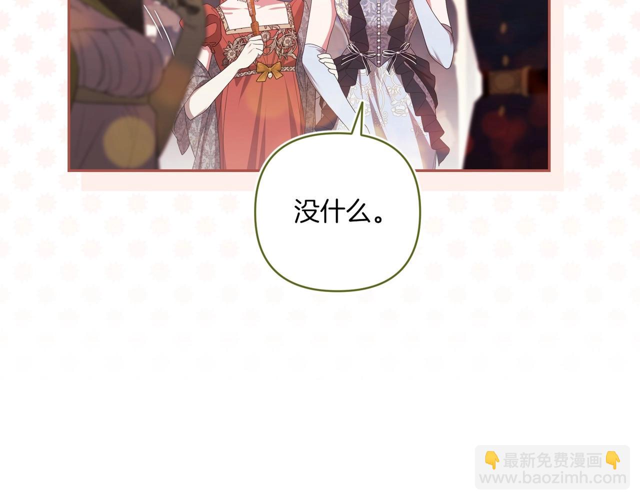 第45话 我担心的是&ldquo;他不和别的女人玩&rdquo;(1/4)-第47话