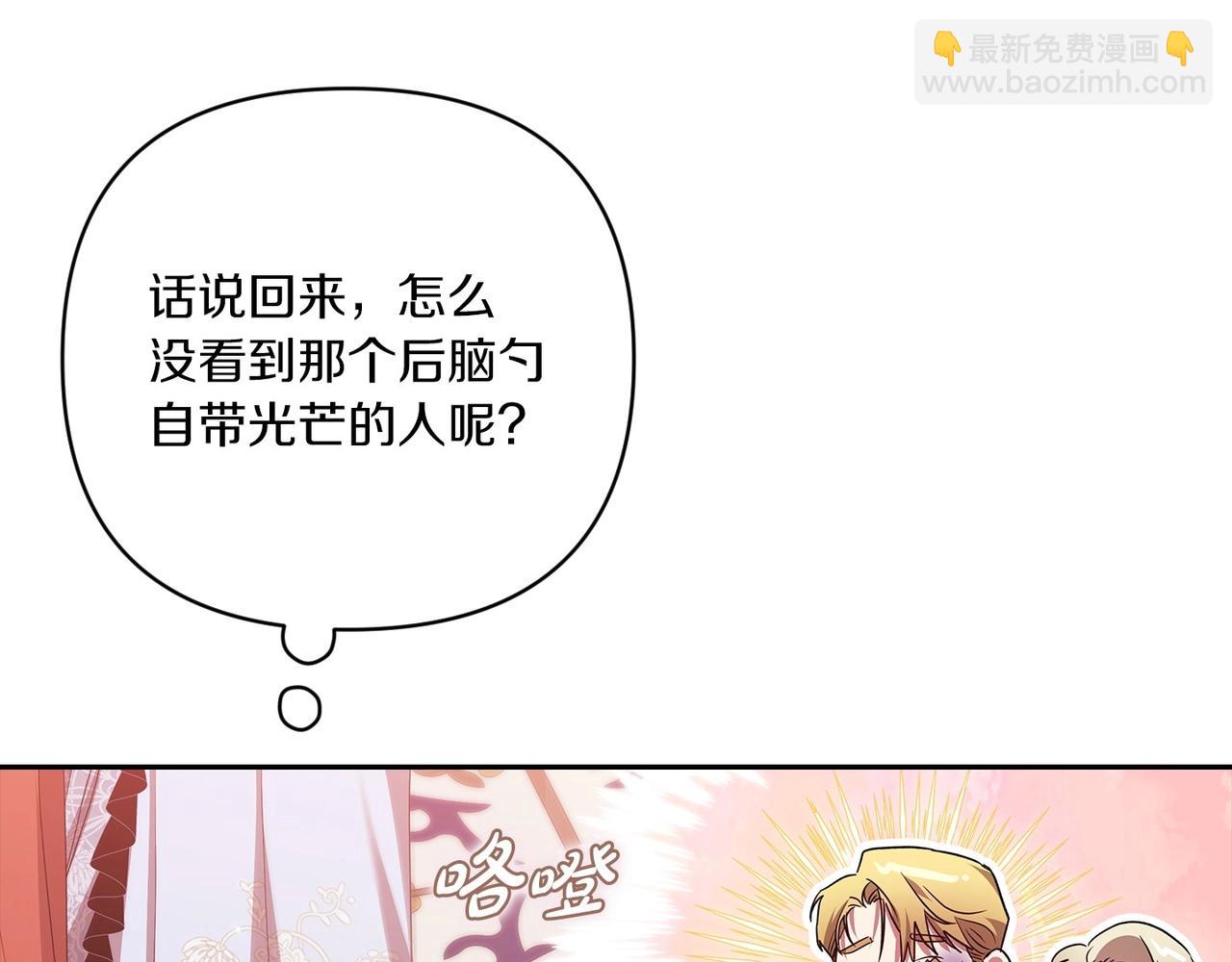 第45话 我担心的是&ldquo;他不和别的女人玩&rdquo;(1/4)-第47话