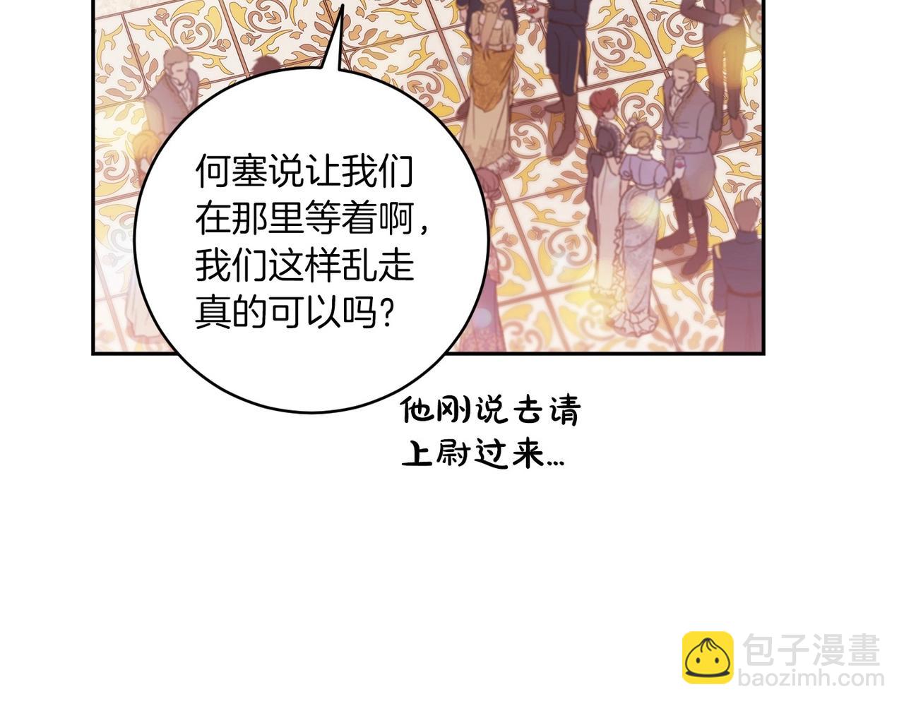 第45话 我担心的是&ldquo;他不和别的女人玩&rdquo;(1/4)-第47话
