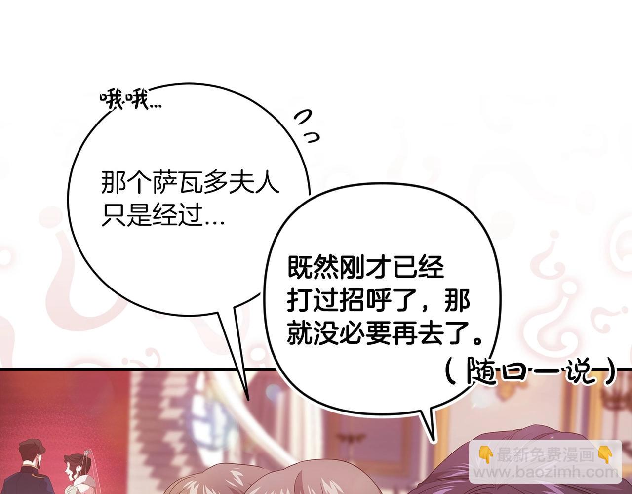 第45话 我担心的是&ldquo;他不和别的女人玩&rdquo;(1/4)-第47话