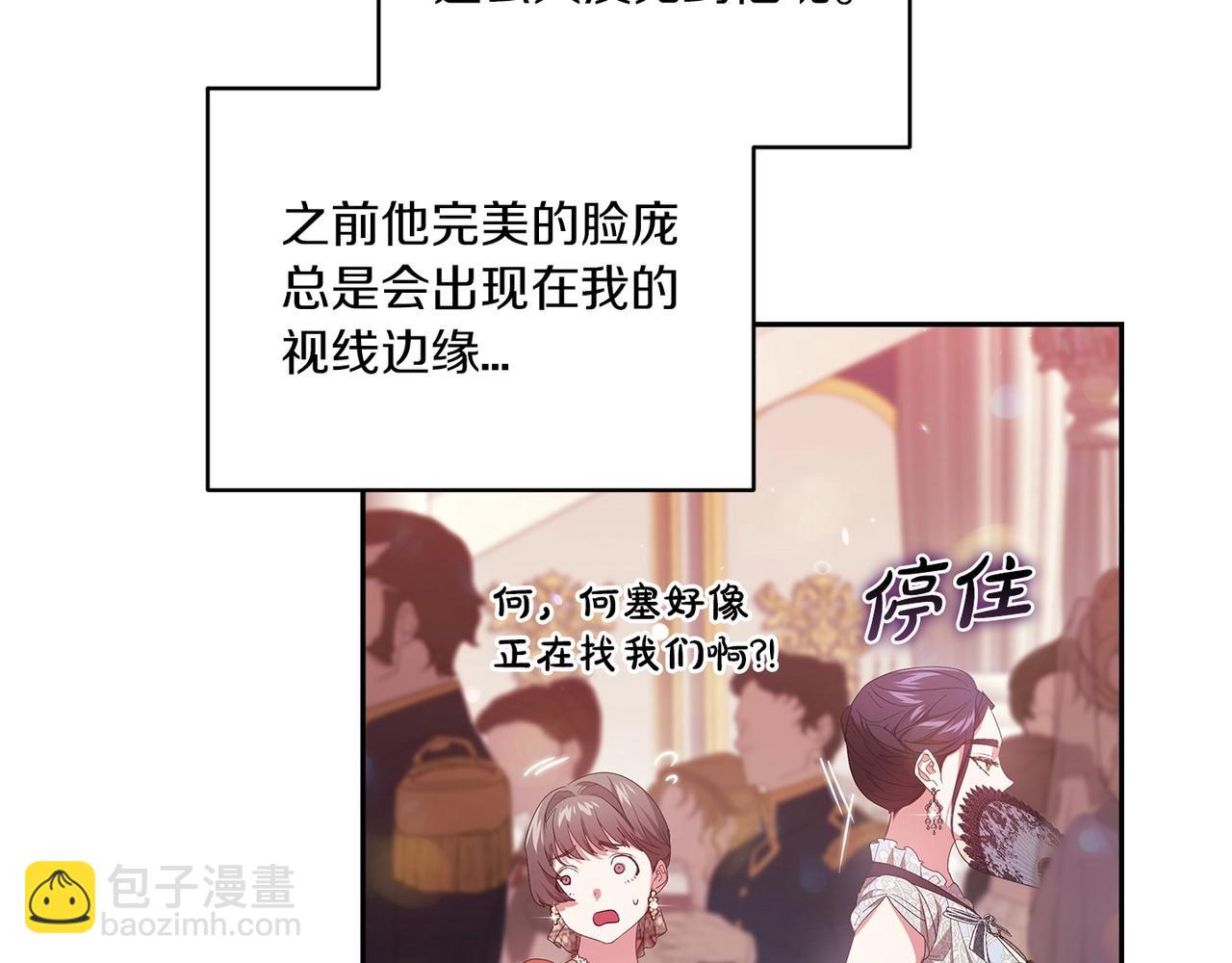 第45话 我担心的是&ldquo;他不和别的女人玩&rdquo;(1/4)-第47话