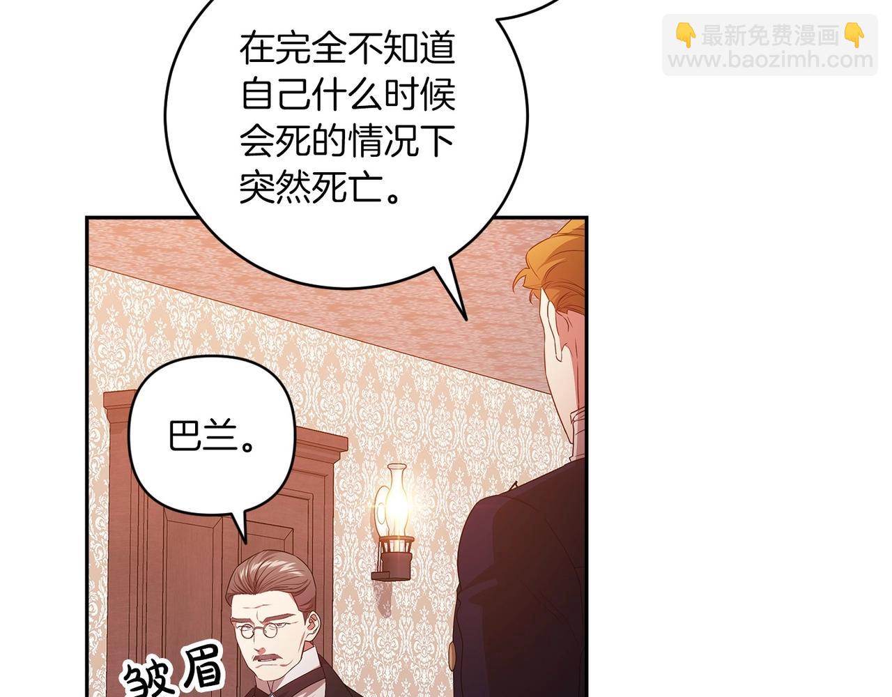 第45话 我担心的是&ldquo;他不和别的女人玩&rdquo;(1/4)-第47话