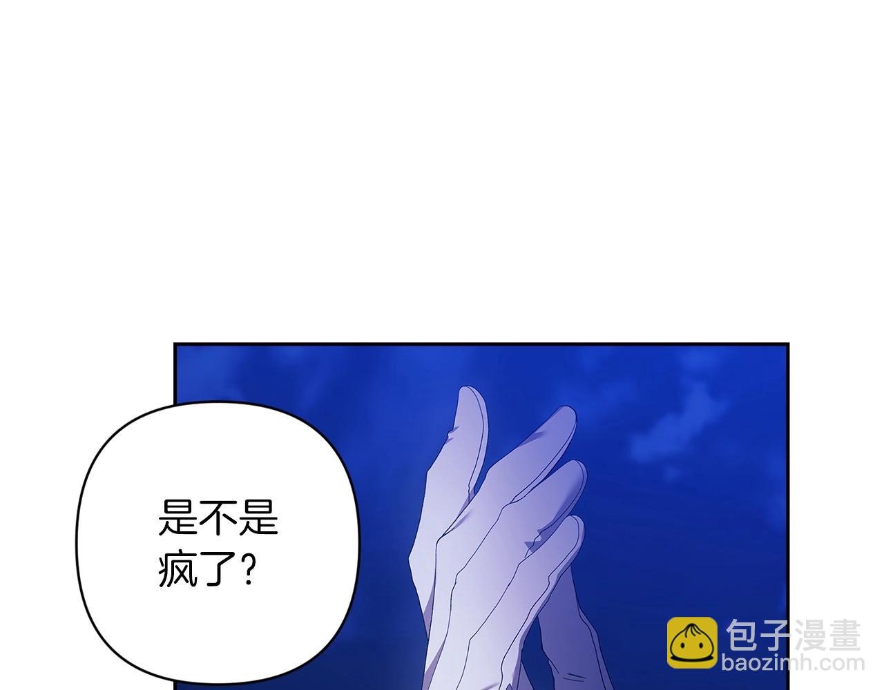 第47话 其他男人怎么能跟你比较呢？(1/5)-第49话