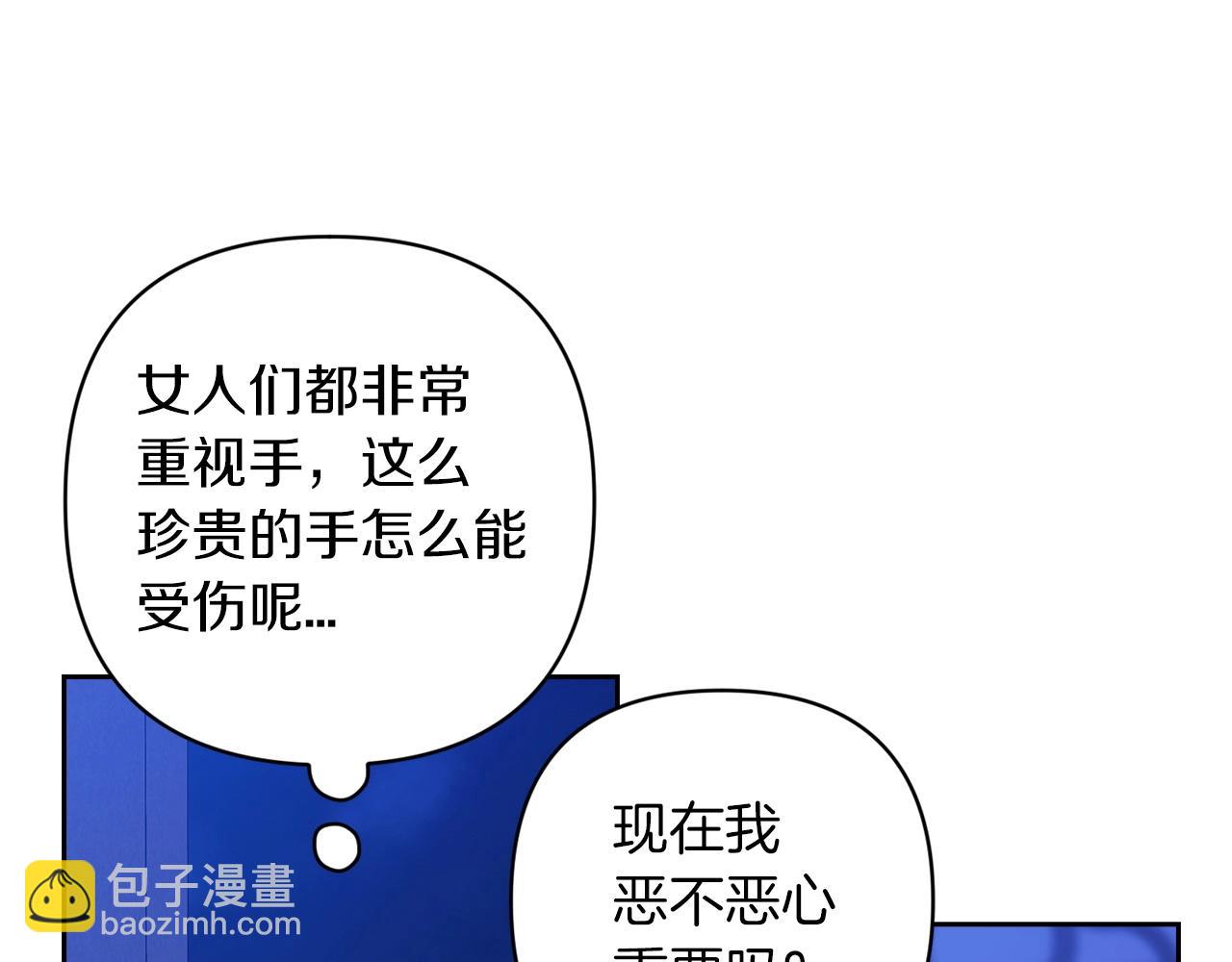 第47话 其他男人怎么能跟你比较呢？(1/5)-第49话